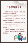 居家养老服务中心制度