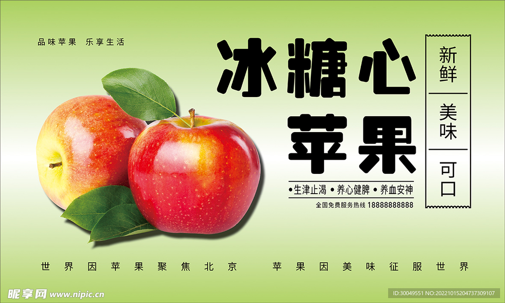 苹果