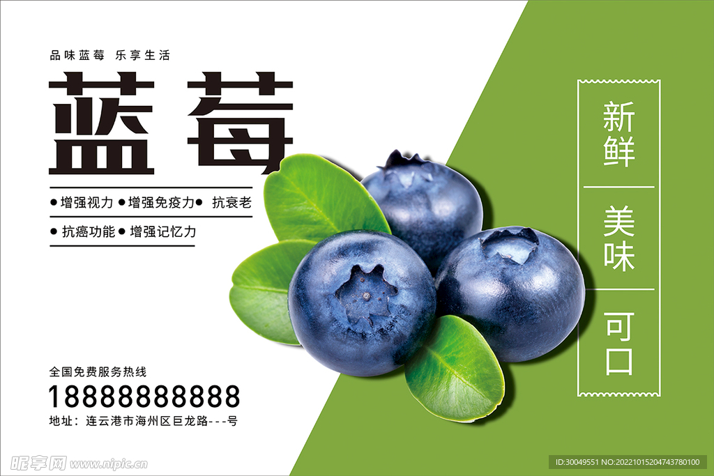 蓝莓
