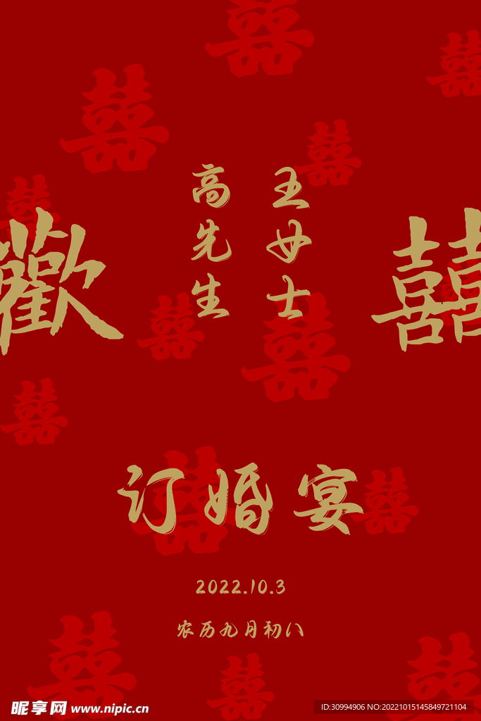 迎宾牌