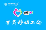 中国移动 幸福1+1