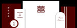 吾家有喜 红色婚礼  新中式