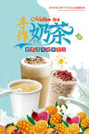 奶茶