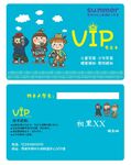 VIP会员卡