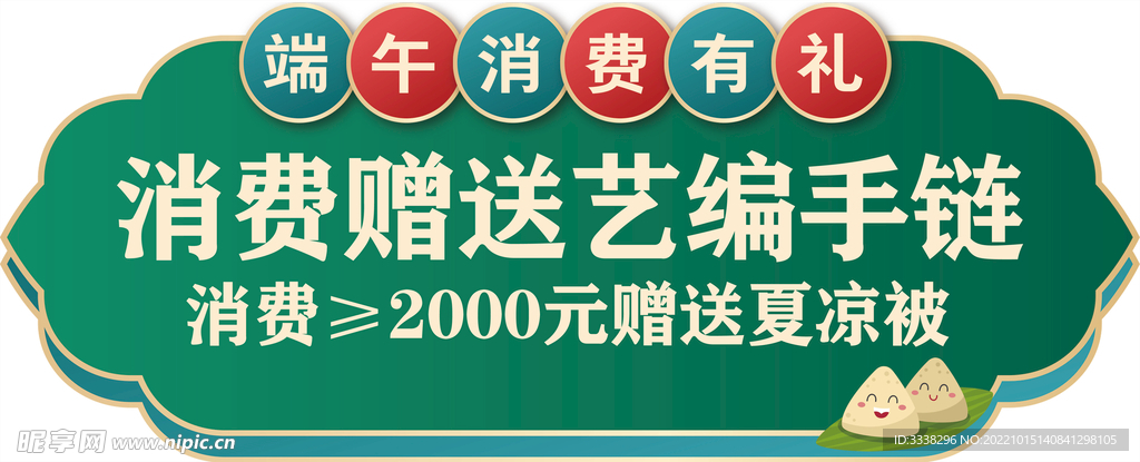 端午节