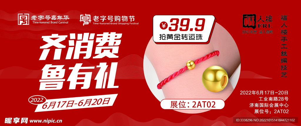 消费券