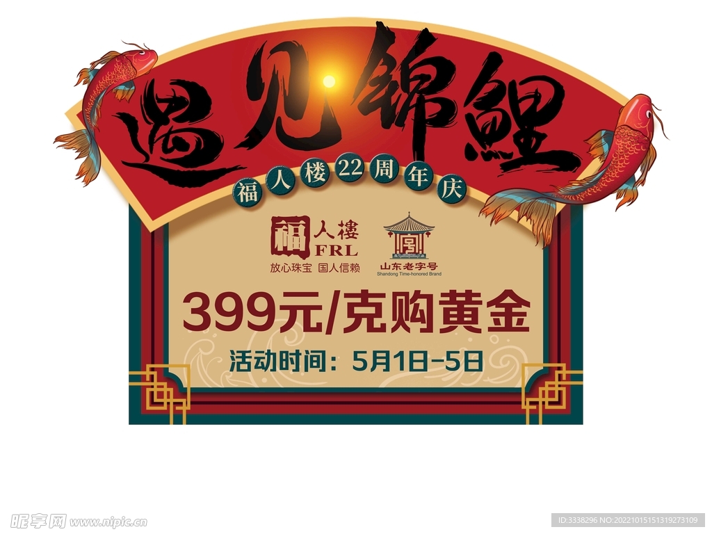 异形牌