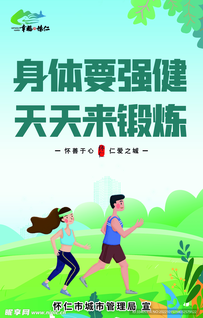 文明