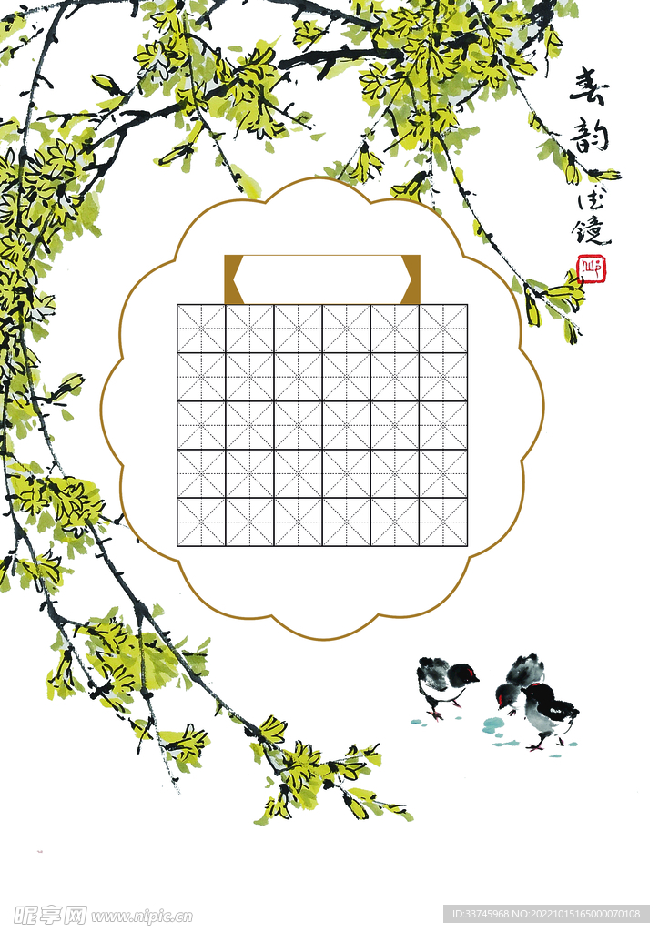 字帖