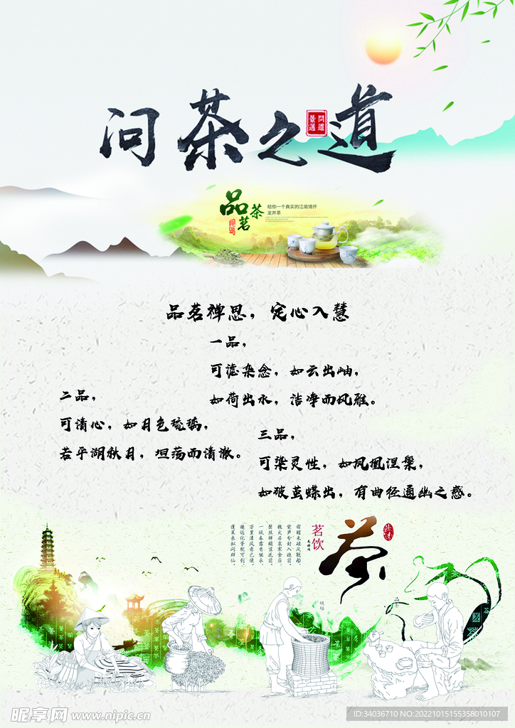 茶