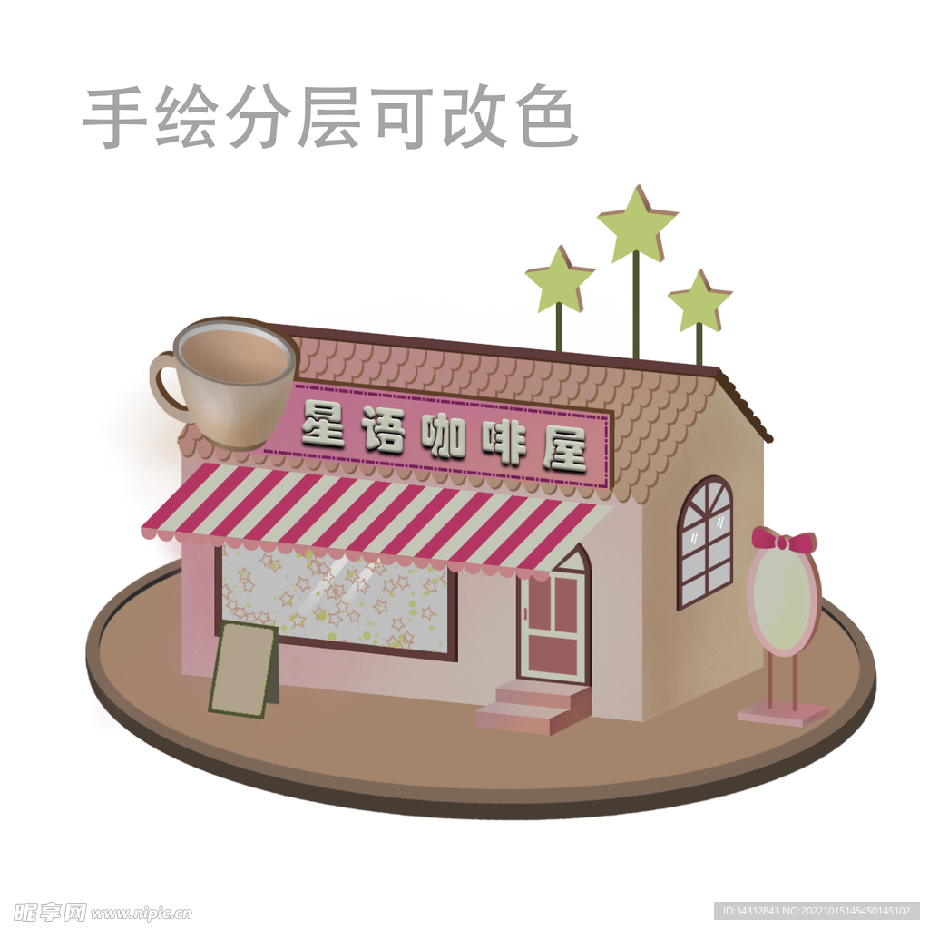 咖啡屋