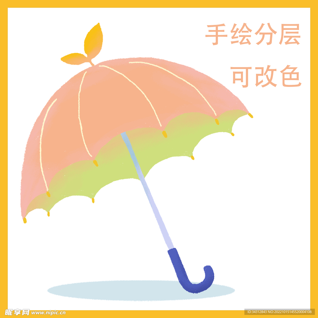 雨伞