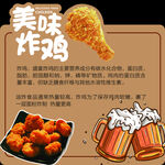 美味炸鸡异形吊牌