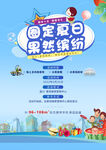 水果  保龄球