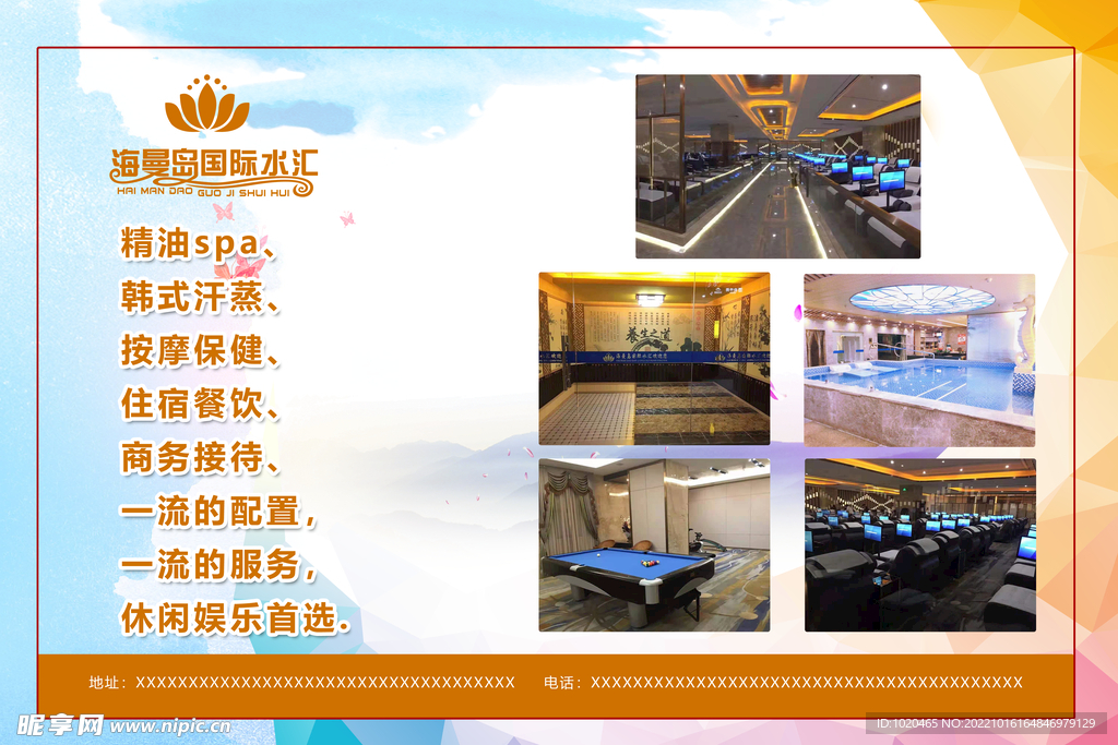 汗蒸馆