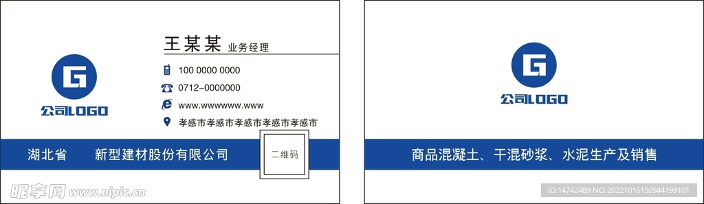 名片模版