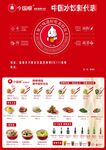 饺子馆菜谱