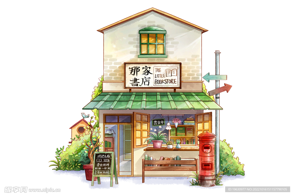 書店元素