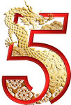 数字5 九五之尊