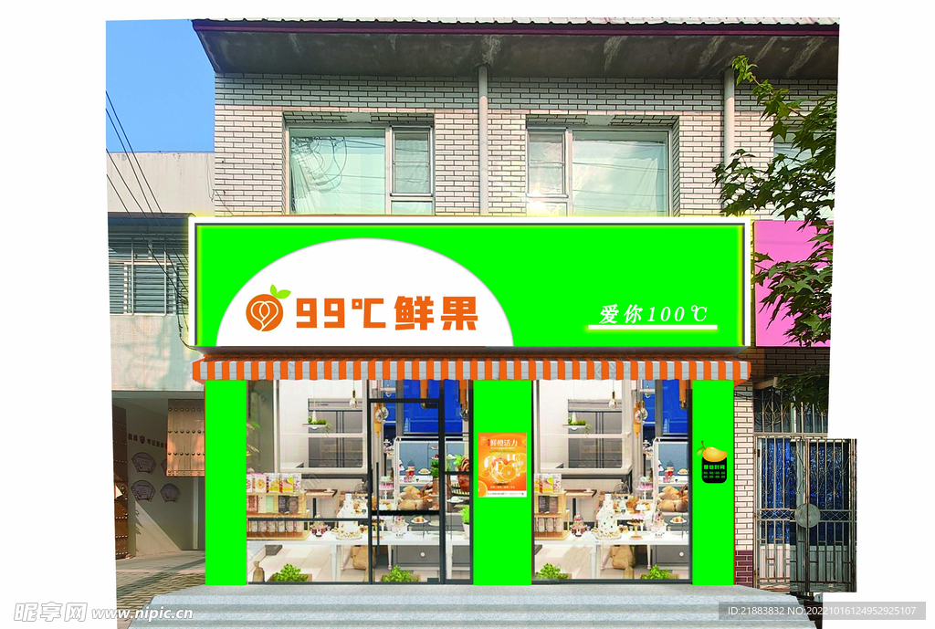 水果店门头