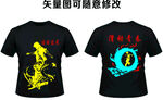 轮滑队服设计素材