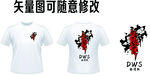 灵魂轮滑队服设计