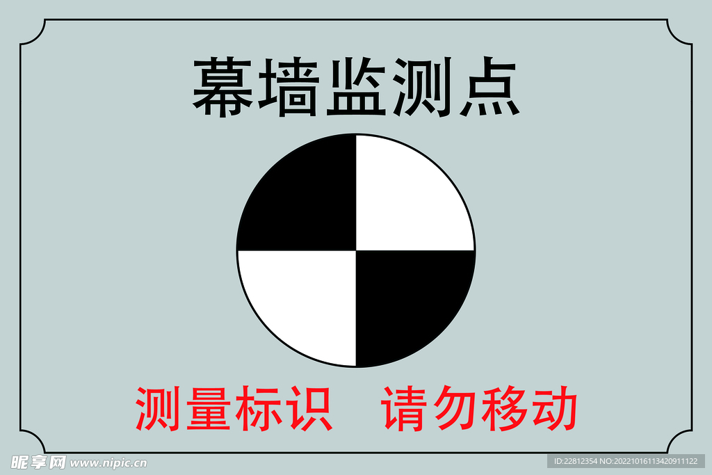 幕墙监测点图标