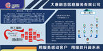 企业招聘海报