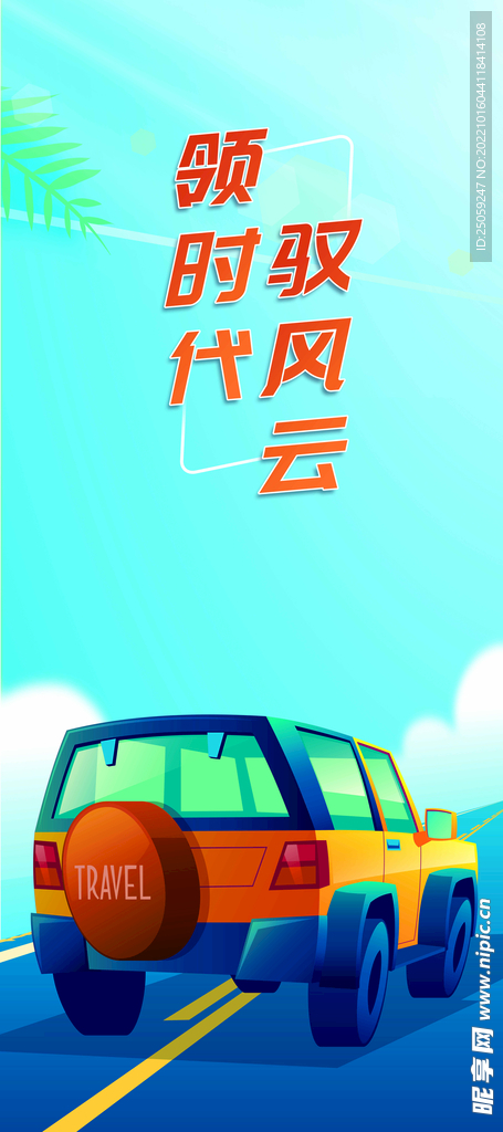 汽车