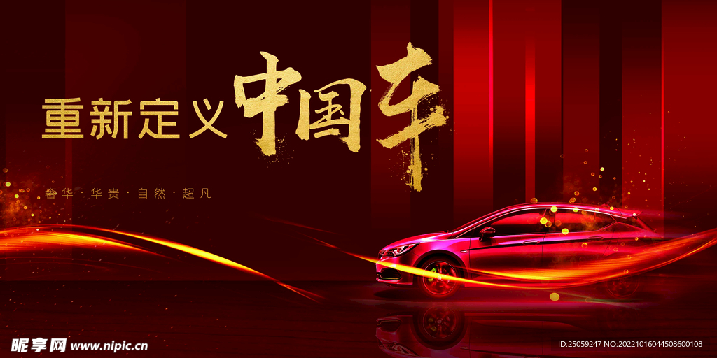 汽车