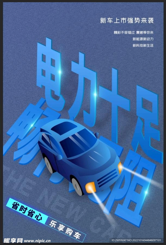 汽车
