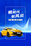 汽车