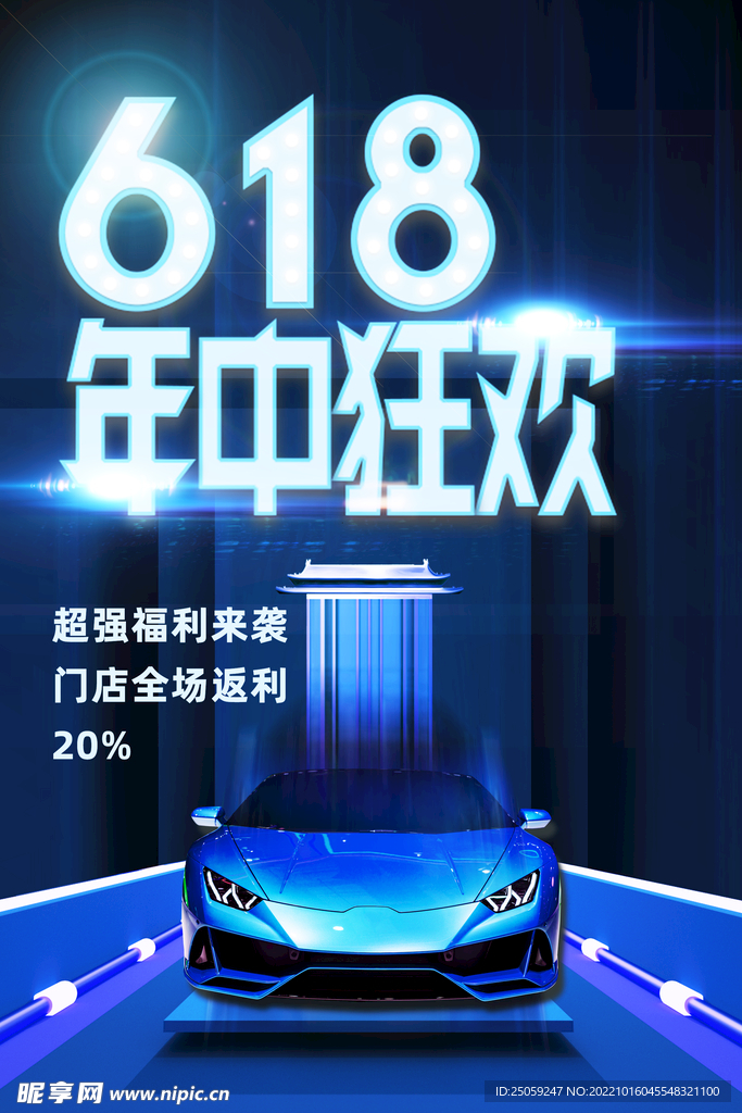 汽车