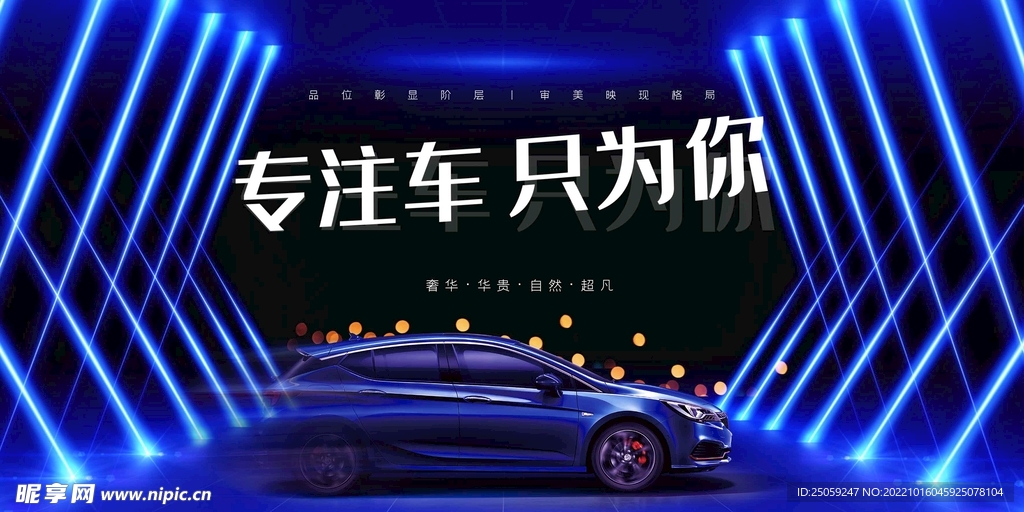 汽车