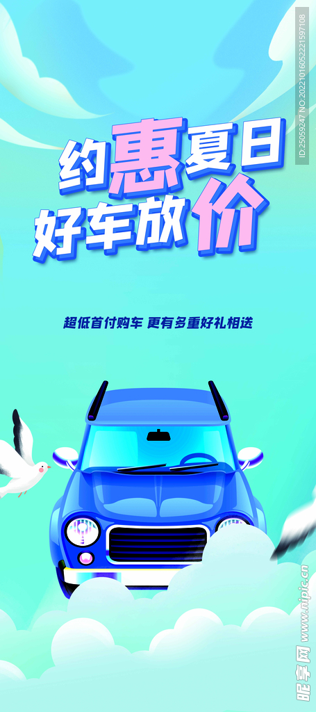 汽车展架