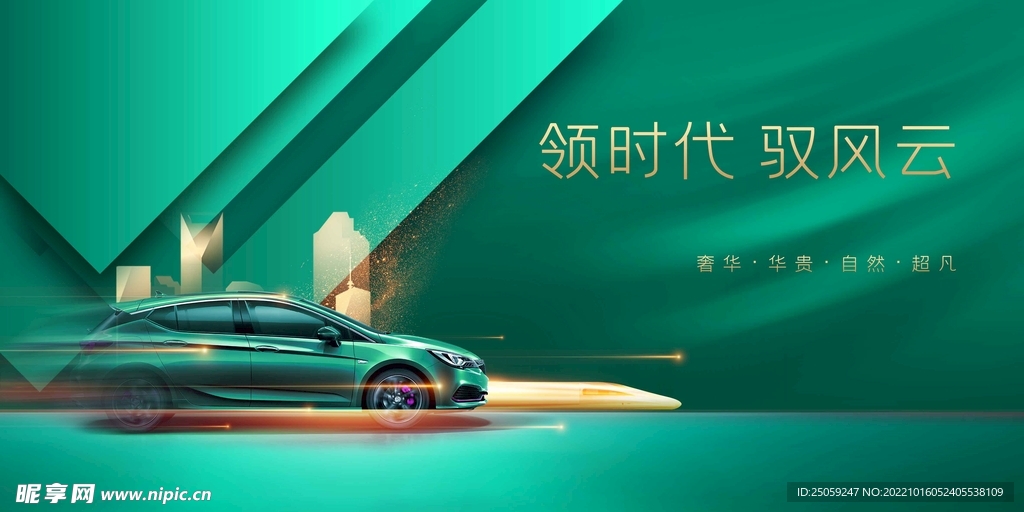 汽车