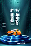 汽车