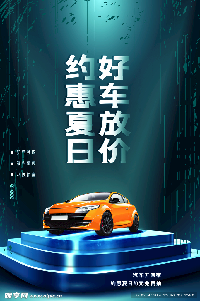 汽车