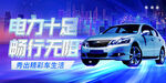 汽车