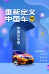 汽车