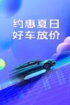 汽车