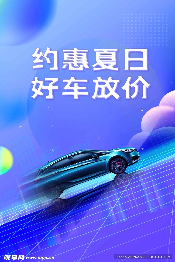 汽车