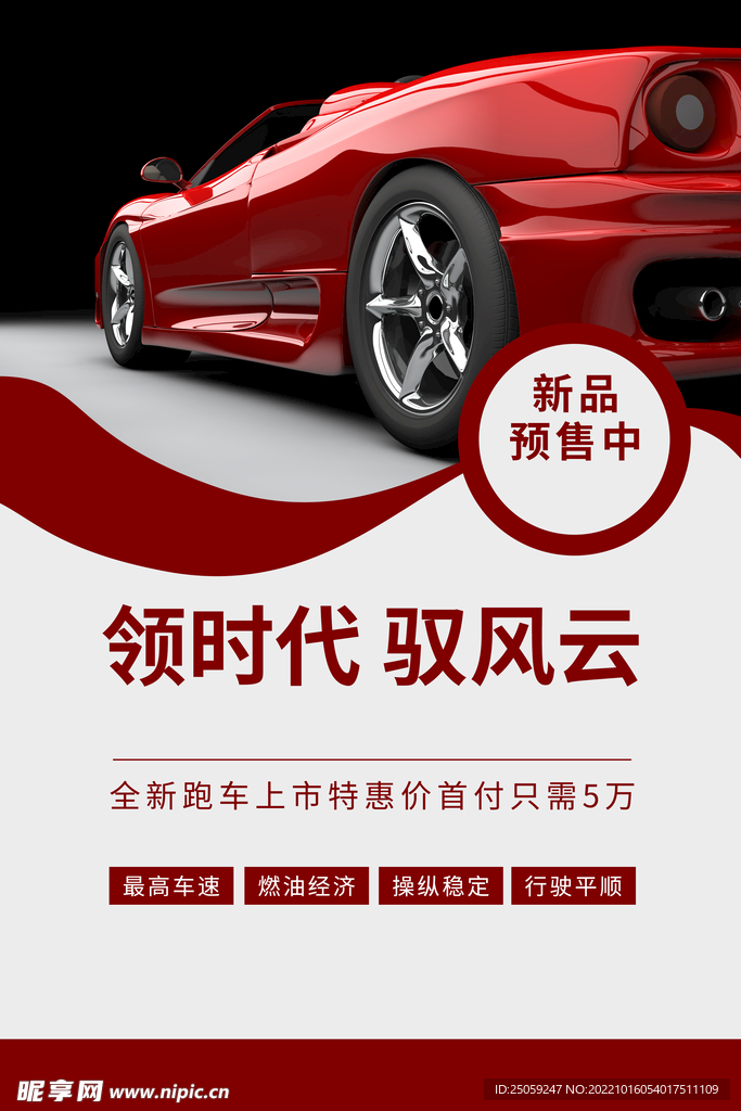 汽车