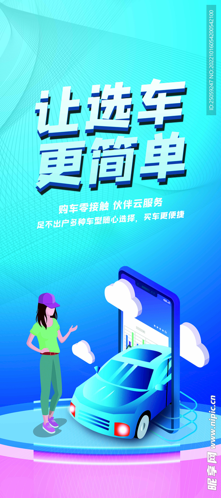 汽车