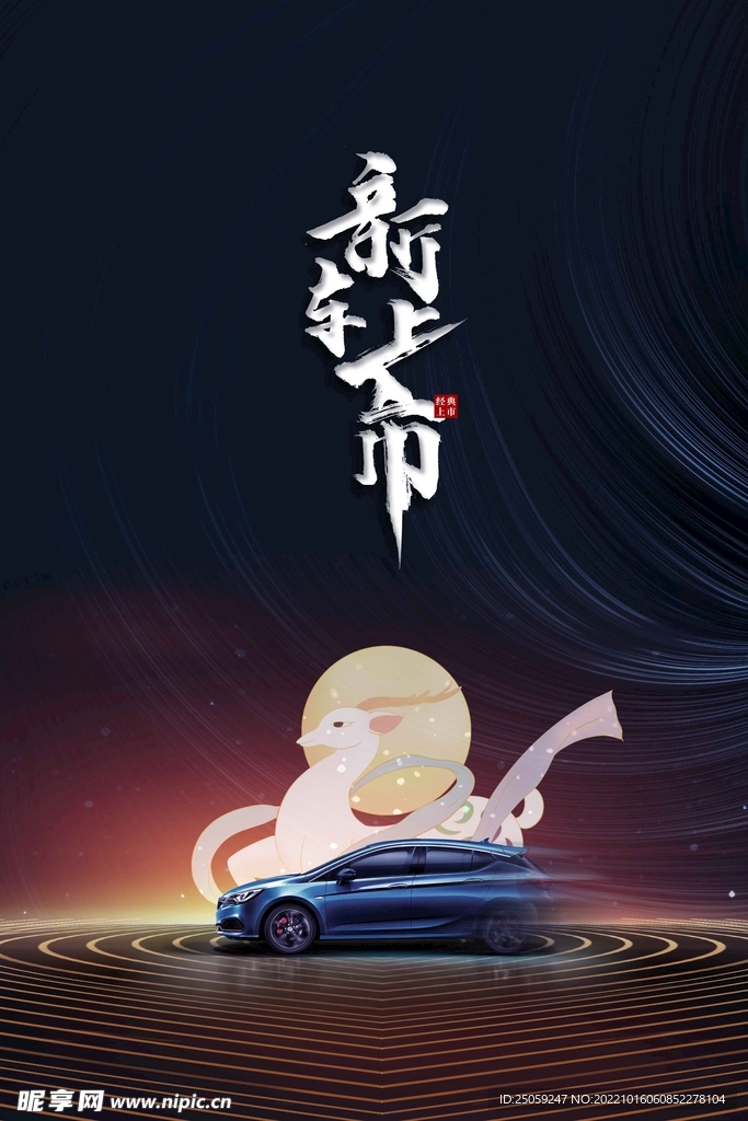 汽车