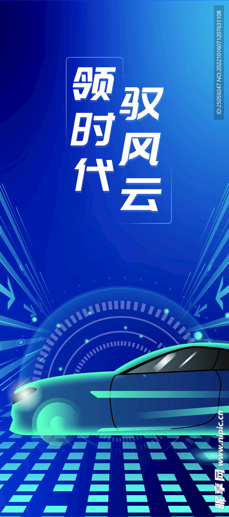 汽车