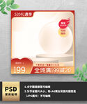 橙色渐变促销通用主图