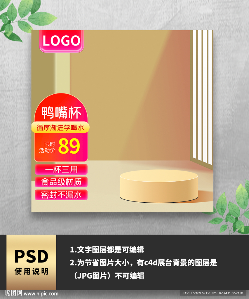 金色主图红色优惠券