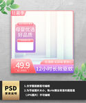 粉色母婴主图