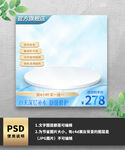 蓝色护肤品主图